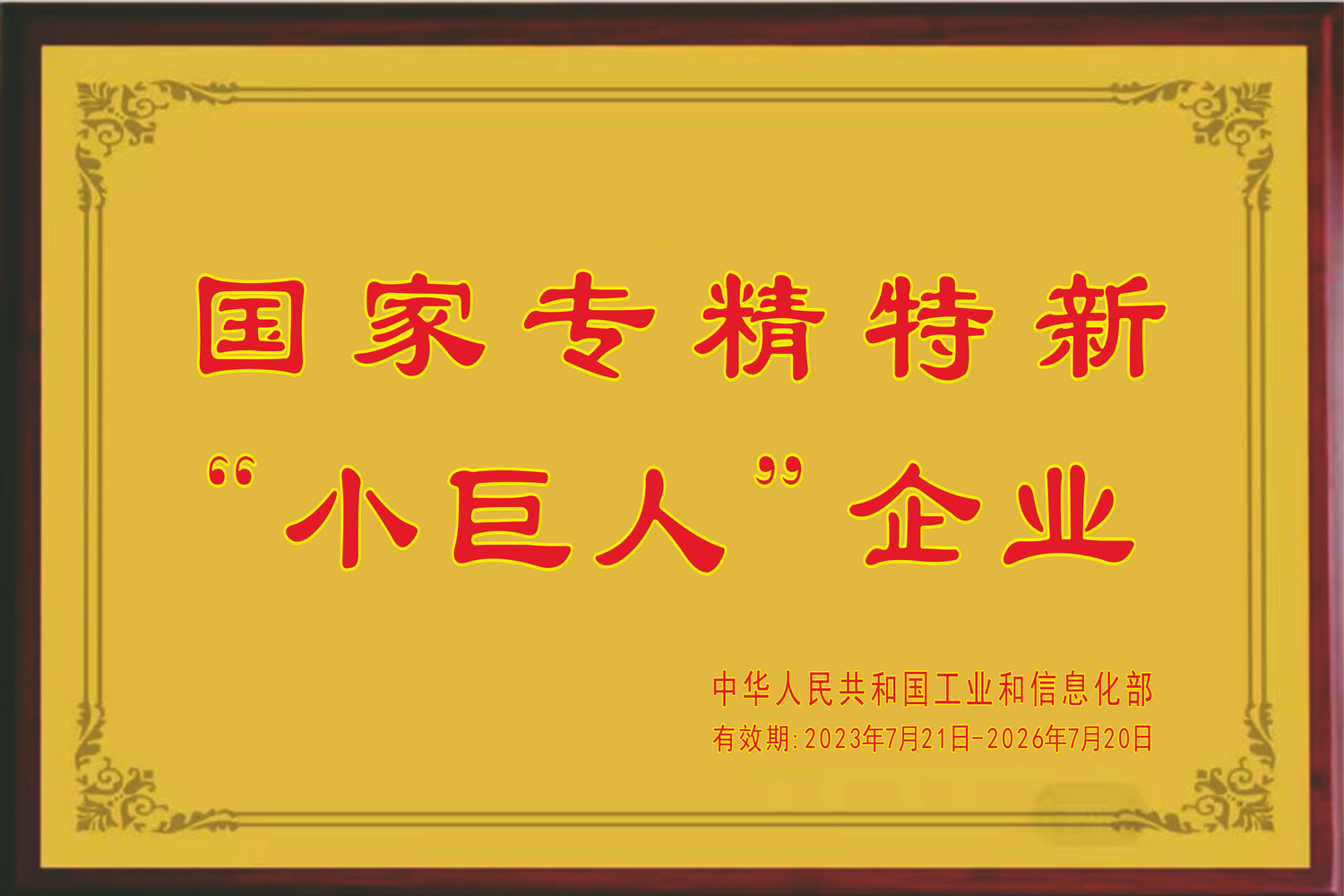 Suzhou Electronic ApplianceAcademy of Science: 450 tons weighing platform