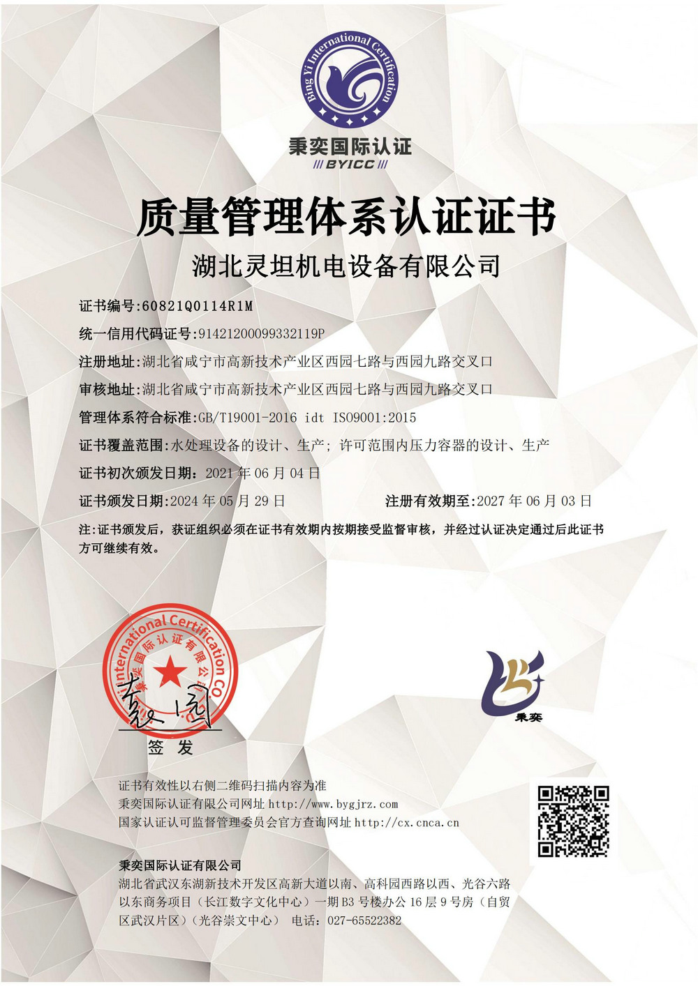 Shanghai PLSLZ electronic motor truck scale